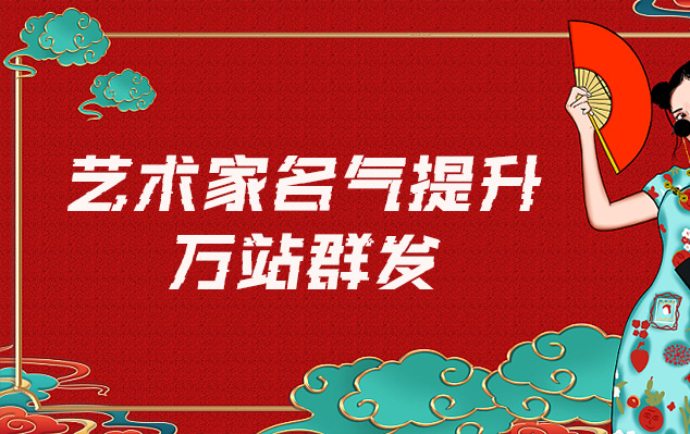 平川-艺术家如何选择合适的网站销售自己的作品？